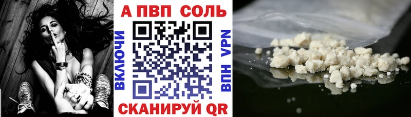 А ПВП мука  купить наркотики цена  OMG ONION  Нефтегорск 