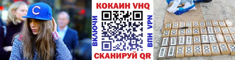 КОКАИН VHQ блэк спрут онион Нефтегорск