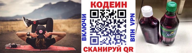 где продают наркотики  Нефтегорск  Codein Purple Drank 