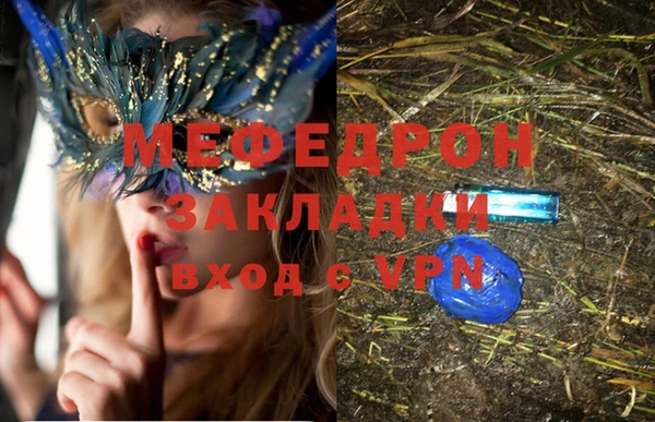 мефедрон мука Абаза