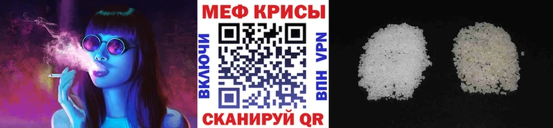 МЯУ-МЯУ mephedrone  Нефтегорск 