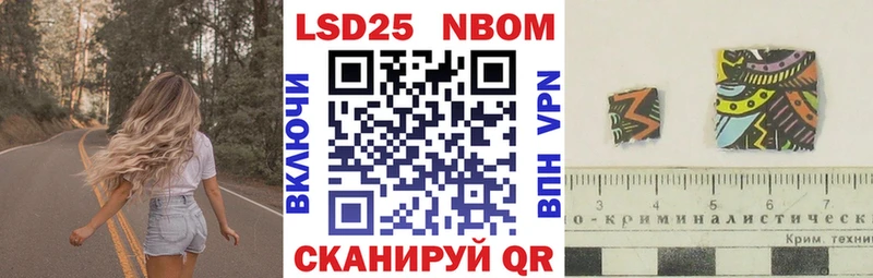 Марки 25I-NBOMe 1,5мг  где купить наркотик  Нефтегорск 